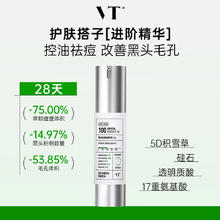 VT° 薇缔 焕颜精华 50ml184元