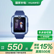 华为 HUAWEI 4 Pro 4G儿童智能手表 52mm 蓝色塑胶表壳 蓝色硅胶表带（GPS、北斗）531.25元
