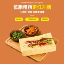 万物皆可卷着吃！金面杖 山东泰安小米/玉米/杂粮泰山大煎饼 3斤￥28.86 2.9折