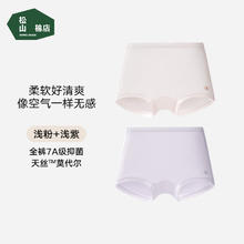 松山棉店 儿童内裤 浅粉+浅紫 2条 140 cm券后34元