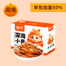 劲仔 深海小鱼 香辣味23.9元