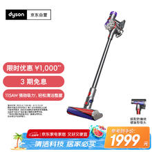 戴森 dyson V8 Fluffy 手持式吸尘器 2023款