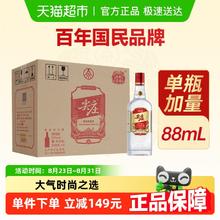 五粮液 50度 浓香型白酒 尖庄 自饮聚会 50度 588mL 6瓶 红盖143.52元