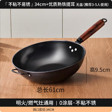 国风 GF-3338 精铁炒锅 34cm券后22.06元