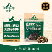 Meatyway爵宴狗零食肉干 新西兰进口小牛肋骨风干磨牙训练奖励宠物零食 新西兰牛草胃100g 1包40元 (每满300减30,送赠品,券后省15)