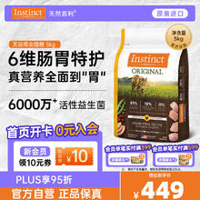 百利 经典无谷系列 鸡肉全阶段猫粮 5kg