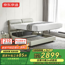 国家补贴：京东京造 好梦真皮储物床 1.5×2米券后2499元
