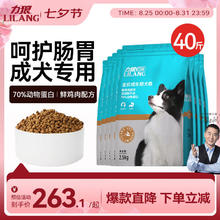 LILANG 力狼 通用型宠物狗粮 20kg263.1元