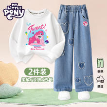 My Little Pony 小马宝莉 女童秋装2025新款中大童女孩时尚卫衣牛仔裤套装学生休闲运动装 甜心碧琪白+碧琪浅蓝阔腿裤券后88.3元