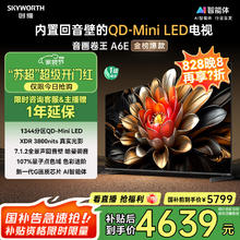 创维 电视75A6E 75英寸 内置回音壁 1344分区 mini led电视机 智慧屏液晶4K超薄电3692.8元