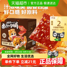 三只松鼠 高蛋白卤汁肉脯量贩装 500g新低9.71元包邮