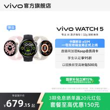 vivo WATCH5智能手表运动心率血压功能526.24元