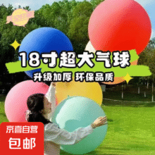 加厚18寸气球超大特大儿童玩具儿童防爆户外公园汽球摆摊玩具批发 加厚大号-5个球-10米丝带买一送一实付4.99元