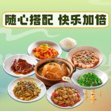 美团 外婆家 外婆无肉不欢随心配套餐兑换券·1张原价51元，现价23.9元