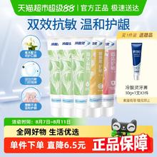 冷酸灵 抑菌斑护敏牙膏口腔益齿固齿护敏组合清洁牙齿清新口气