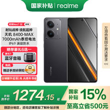 realme Neo7 SE 5G手机 12GB+256GB 暗铠铁骑
