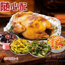 美团外卖 窑鸡王 窑鸡（整只）+赠小吃（1份）兑换券·1张