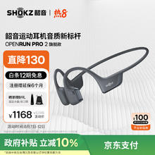 韶音 OpenRun Pro 2 S820 不入耳式骨传导降噪蓝牙耳机 砂石黑
