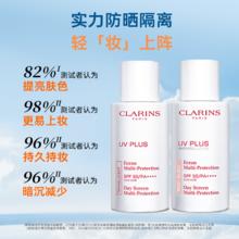 CLARINS 娇韵诗 轻透防晒乳 SPF50 PA++++ 50ml #润粉色券后237.3元