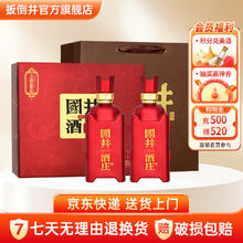 限移动端、京东百亿补贴：国井 白酒 53度 酱香型 500mL*2瓶64.5元