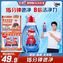 奥妙 京东家政+奥妙（OMO）快洗洗衣液1.2kg