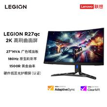 联想 Lenovo R27q-30 27英寸 IPS FreeSync 显示器（2560×1440、165Hz、99%sRGB、HDR400）