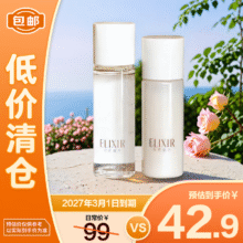 怡丽丝尔优悦活颜弹润保湿水60ml+乳50ml（滋润型）【2027年3月1号到期】34.9元