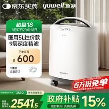 国家补贴、PLUS会员：鱼跃 9F-5BW 轻音制氧机 5L2089.85元国补15%到手2537.67元，上海地区价更低