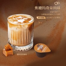 随时随地DIY奶咖冰咖！Nescafe 雀巢 15倍超浓缩胶囊咖啡液 焦糖玛奇朵10ml*8颗￥14.10 2.4折