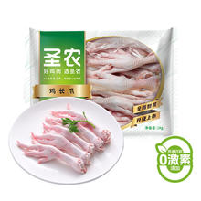 圣农 鸡长爪 1kg 冷冻 白羽鸡卤鸡爪柠檬鸡爪食材