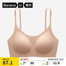 Bananain 蕉内 300A无尺码女士粉底液内衣无痕无钢圈夏薄款文胸罩 吊带-裸肤77.1元