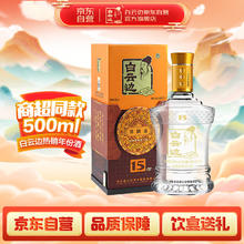 白云边 15年 陈酿 42%vol 兼香型白酒 500ml 单瓶装
