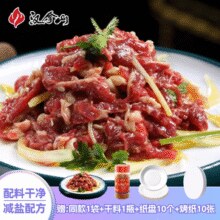 全国连锁烤肉品牌汉拿山出品！汉拿山 齐齐哈尔烤肉 全牛肉套餐 200g*5袋（送干料100g+纸盘10个+烤纸10张）