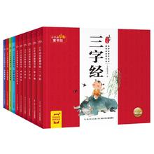 《小不点早教童书馆》儿童国学读物