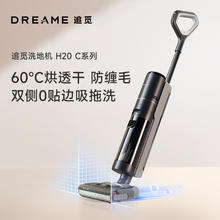 追觅 dreame H12 Pro 无线洗地机881.99元