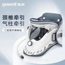 京东PLUS：yuwell 鱼跃 BA-JQ-C-I 气垫式颈椎牵引固定器379.1元包邮（需凑单，需用券）