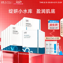 绽妍 面膜小水库修护干皮混干肌肤补水保湿马齿苋护肤50片+送10片券后135.13元