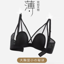 Glambody MAGIC NATURAL LINE法式内衣女薄款显胸小无钢圈超薄性感透气小胸三角杯文胸682349 黑巧 75A /34A
