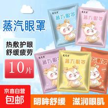 蒸汽眼罩发热敷睡眠 10片装券后2元