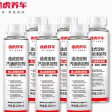 途虎 汽车燃油添加剂 200ml*635.12元（需领券）