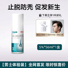 值选、88VIP：保法生 米诺地尔搽剂生发液酊 5%*56ml x 1盒