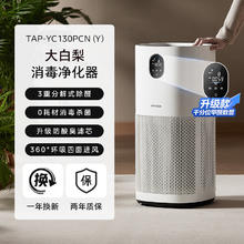 东芝 大白梨空气净化器家用除甲醛净化机消毒机宠物