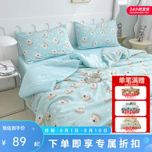 多喜爱 纤维被 152*218cm 可爱卡通-赖赖熊夏被
