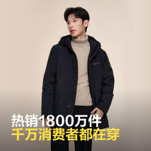 波司登 断码清仓！新国标90绒羽绒服
