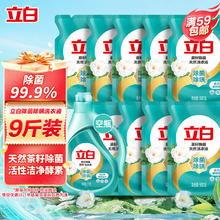 限移动端、京东百亿补贴：Liby 立白 天然茶籽洗衣液 500g*9袋 除菌除螨21.9元