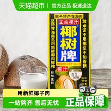 椰树 椰汁1000ml*4