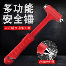 破窗神器 1个装