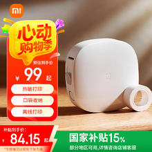 京东PLUS：米家 MIJIA MJBQDYJ1-WC 标签打印机79.94元