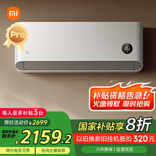 小米 Xiaomi 巨省电pro KFR-35GW/V1A1 新一级能效 壁挂式空调 1.5匹1599.2元