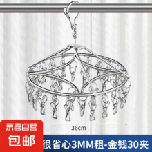 不锈钢家用晾袜子架 防风挂钩可旋转 金钱款大圆形30夹-旗舰款-6.8元